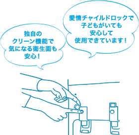 横浜宅配水・コスモウォーター選ばれる理由・安心と衛生面