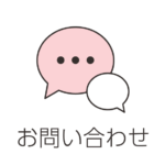 問い